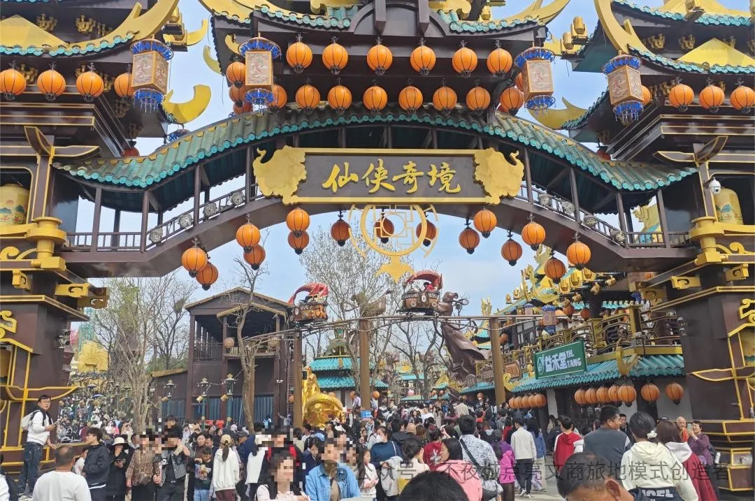 08 万岁山武侠城“仙侠奇境” - 锦上添花文旅集团